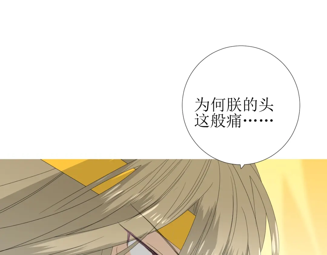 《巫祝少女》第95话 所为私欲 第49页