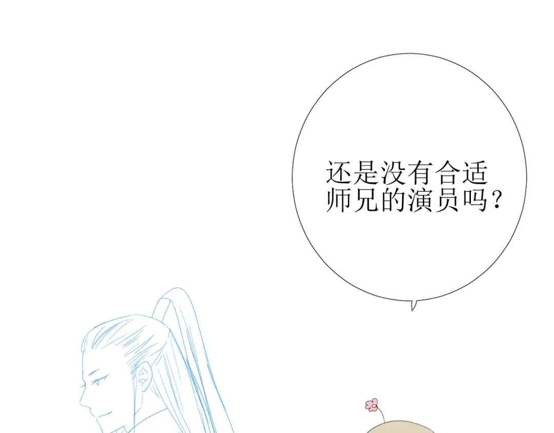 《巫祝少女》第95话 所为私欲 第108页