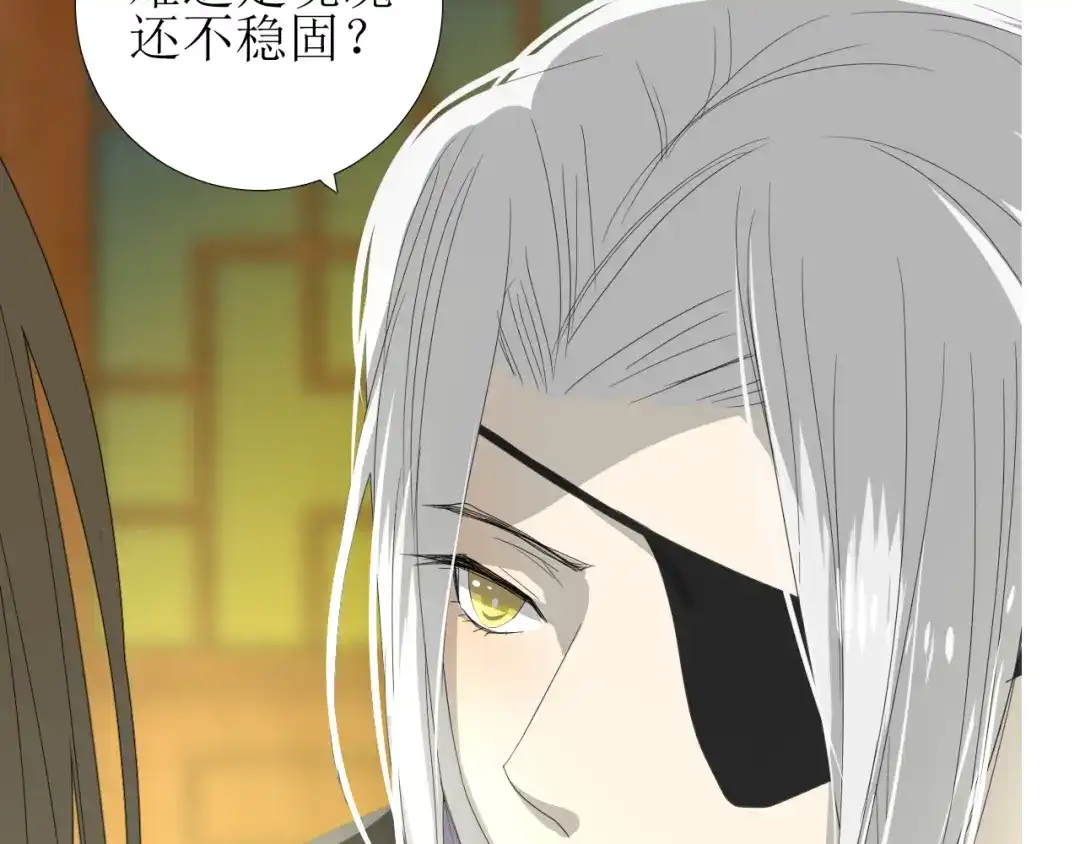 《巫祝少女》第95话 所为私欲 第56页