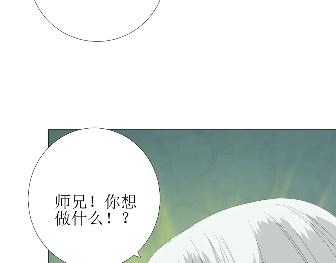 《巫祝少女》第95话 所为私欲 第90页
