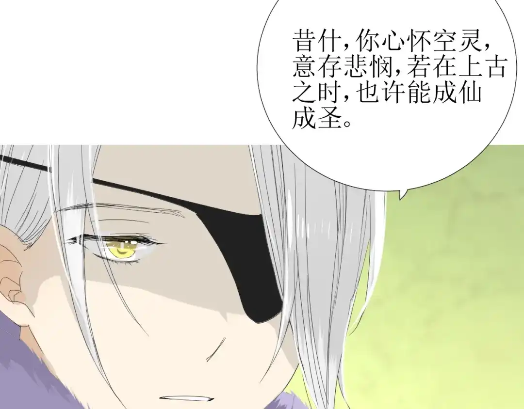 《巫祝少女》第95话 所为私欲 第82页