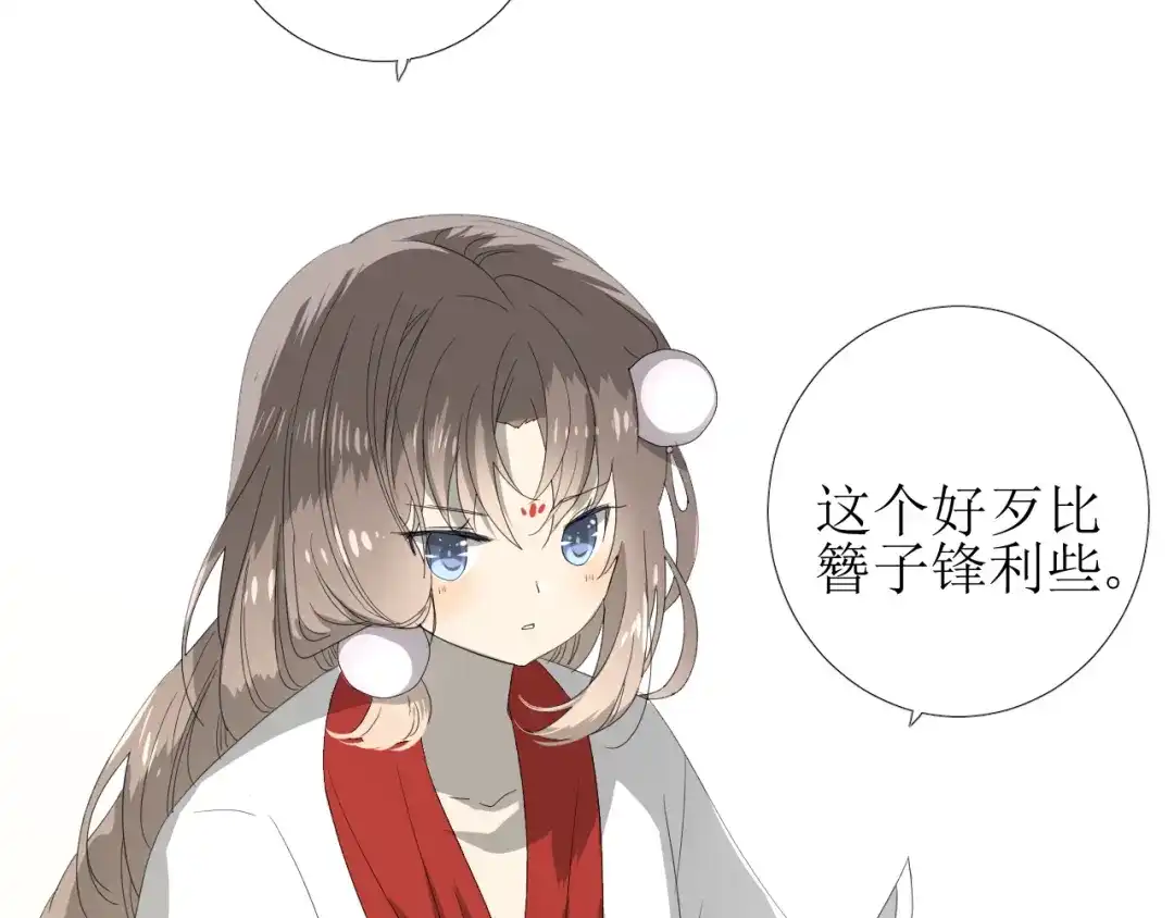 《巫祝少女》第95话 所为私欲 第99页