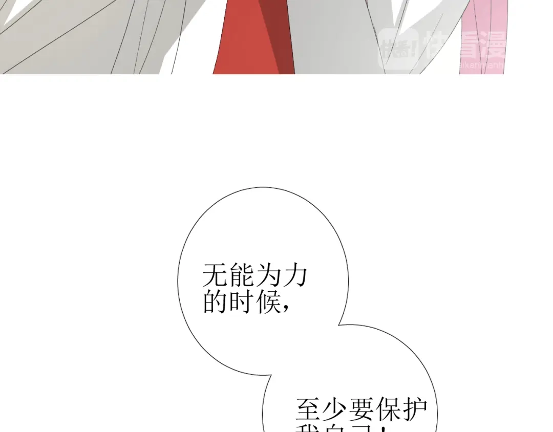 《巫祝少女》第95话 所为私欲 第101页
