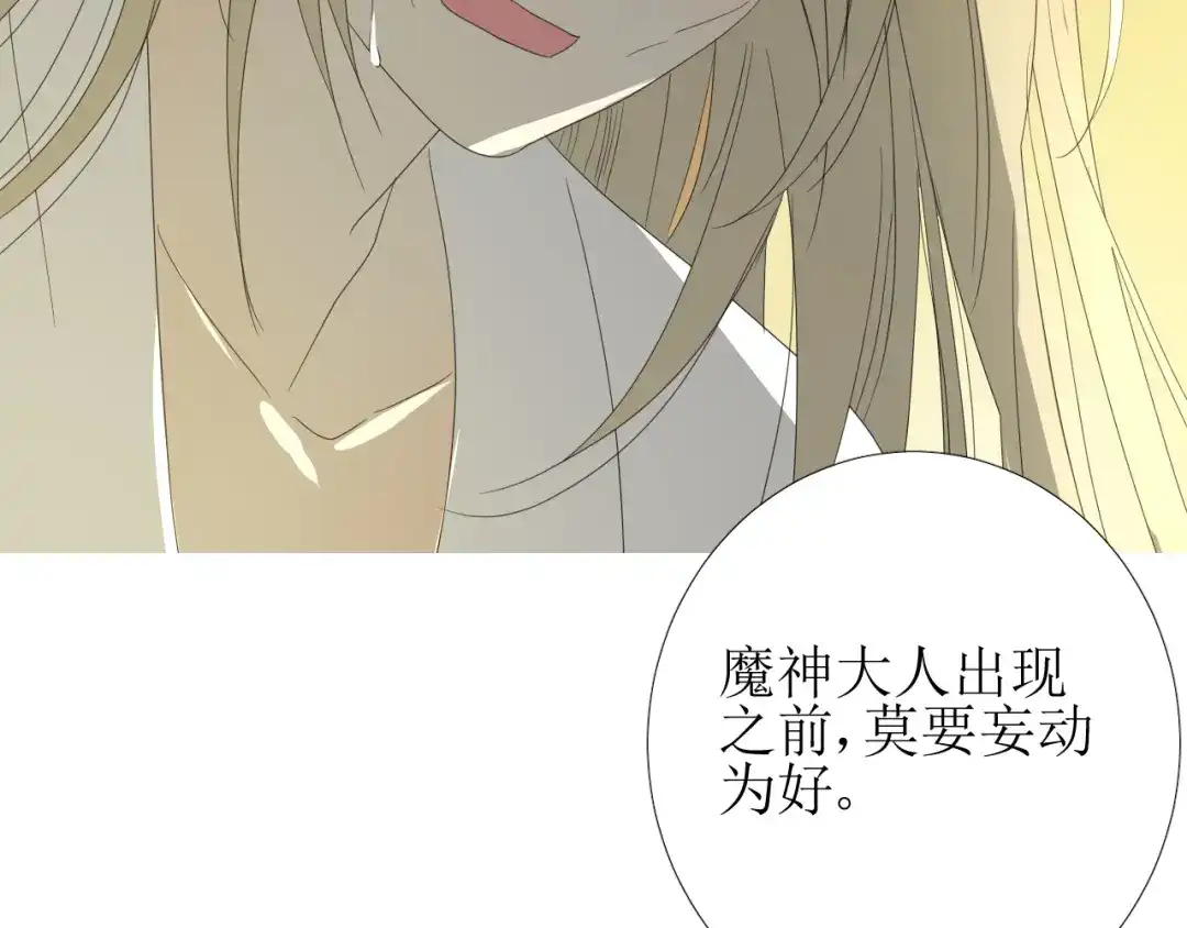 《巫祝少女》第95话 所为私欲 第62页