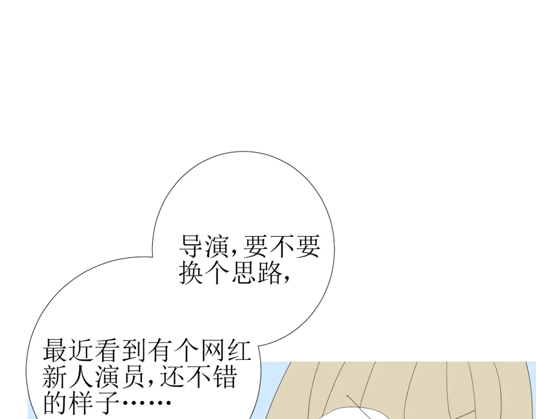 《巫祝少女》第95话 所为私欲 第110页