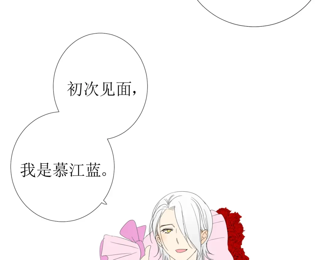 《巫祝少女》第95话 所为私欲 第112页