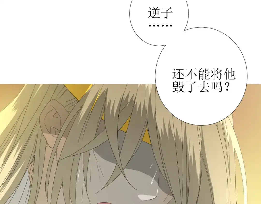 《巫祝少女》第95话 所为私欲 第61页