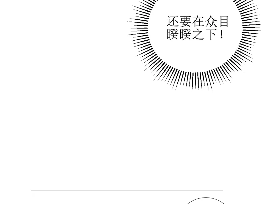 《巫祝少女》第96话 冥冥而定 第125页
