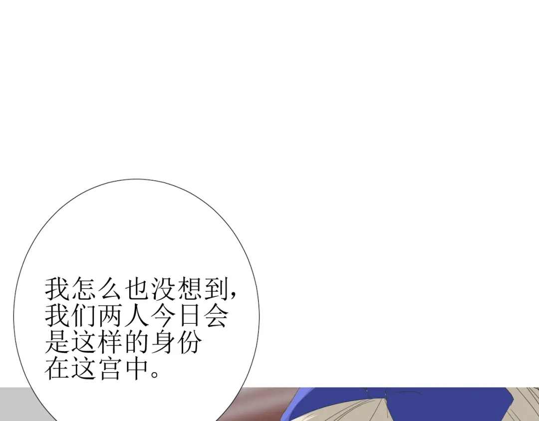 《巫祝少女》第96话 冥冥而定 第36页