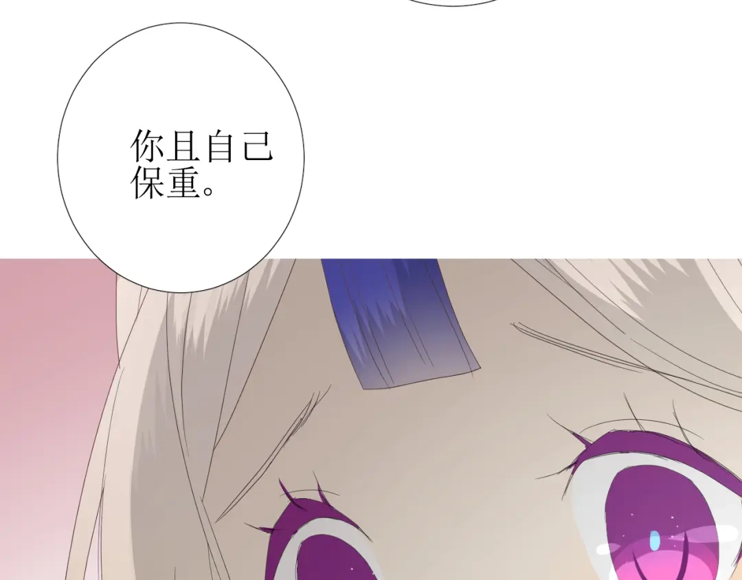 《巫祝少女》第96话 冥冥而定 第61页