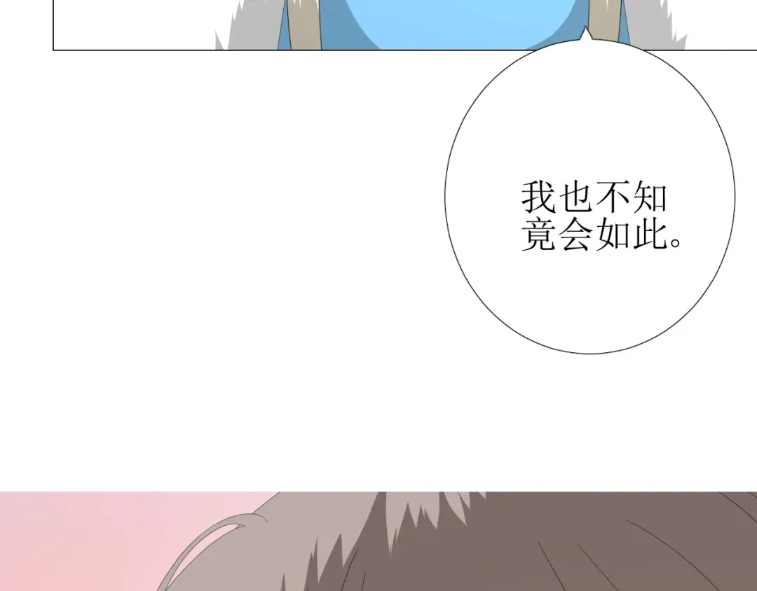 《巫祝少女》第96话 冥冥而定 第44页