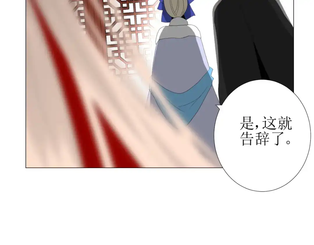 《巫祝少女》第96话 冥冥而定 第66页