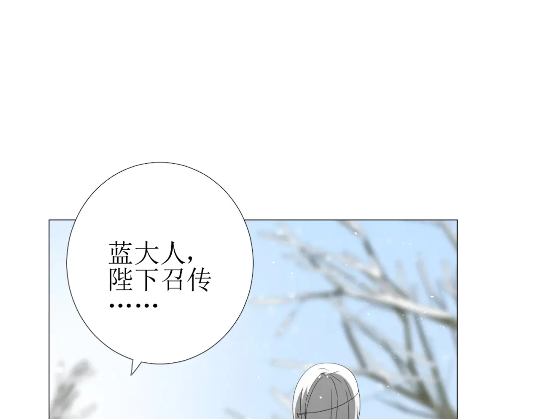 《巫祝少女》第96话 冥冥而定 第103页