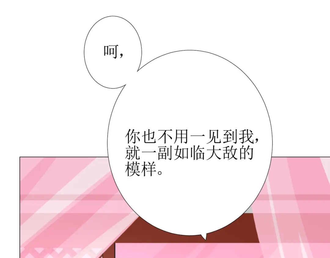 《巫祝少女》第96话 冥冥而定 第73页