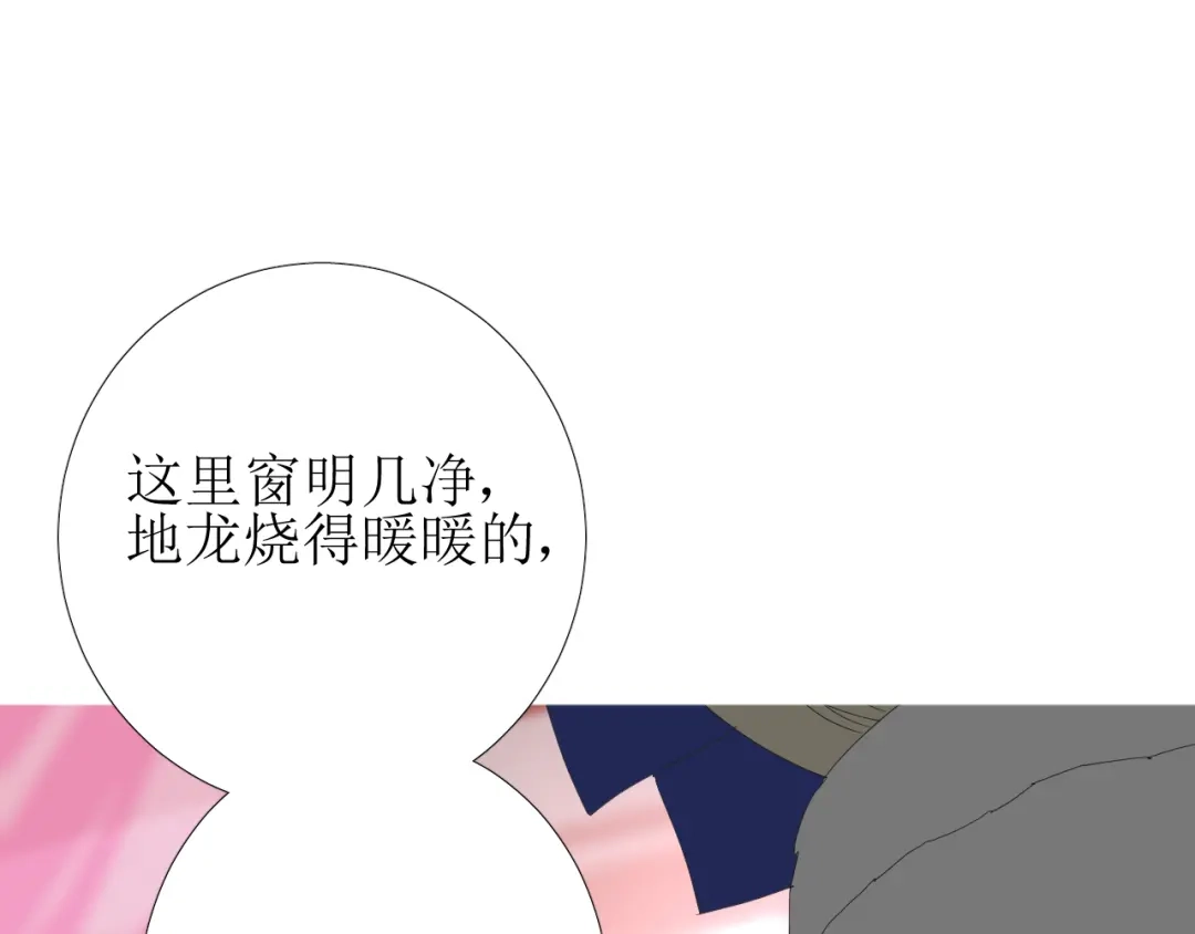 《巫祝少女》第96话 冥冥而定 第33页
