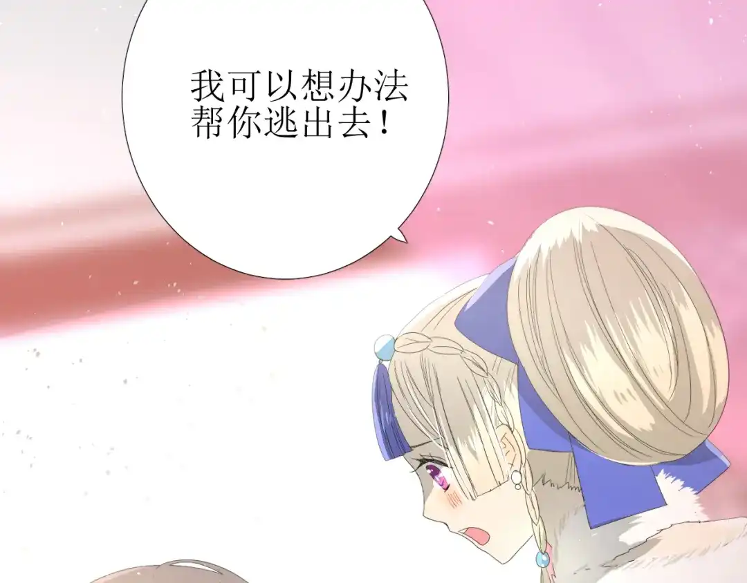 《巫祝少女》第96话 冥冥而定 第52页