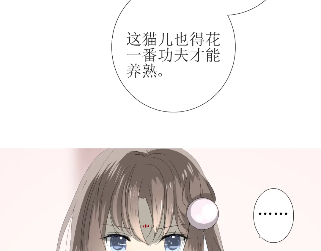 《巫祝少女》第96话 冥冥而定 第79页