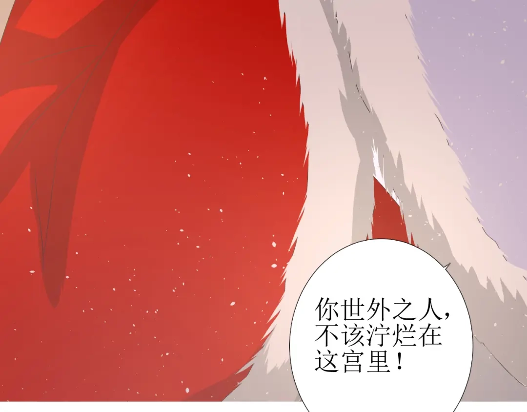 《巫祝少女》第96话 冥冥而定 第54页