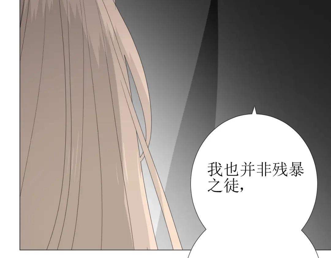 《巫祝少女》第96话 冥冥而定 第75页