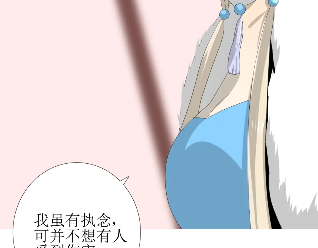 《巫祝少女》第96话 冥冥而定 第38页