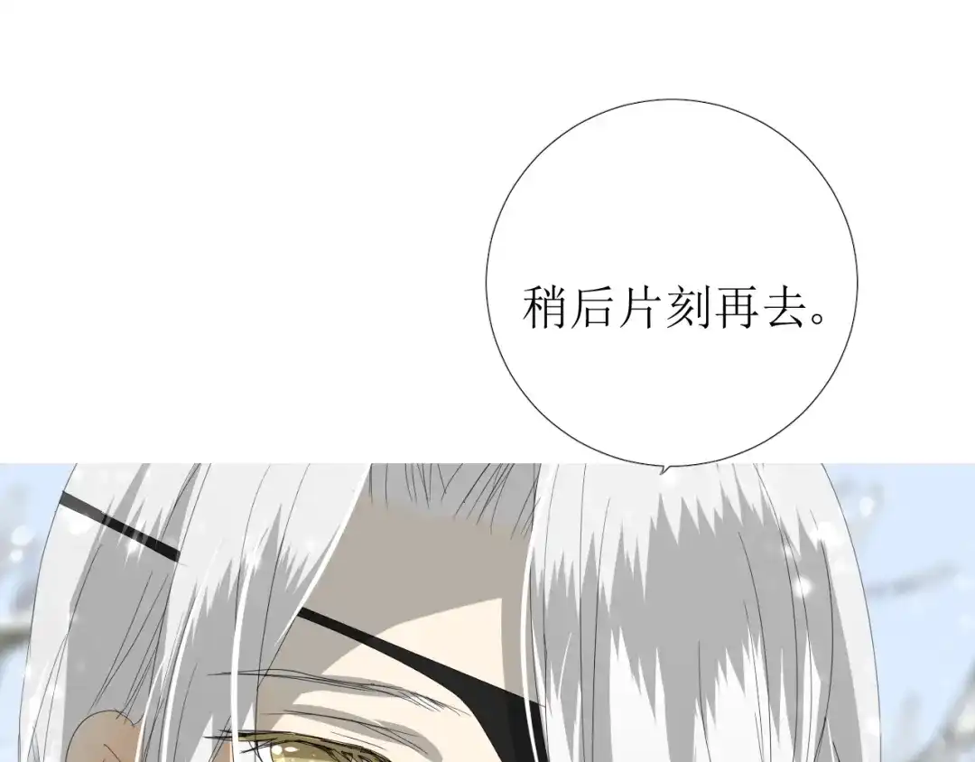 《巫祝少女》第96话 冥冥而定 第107页