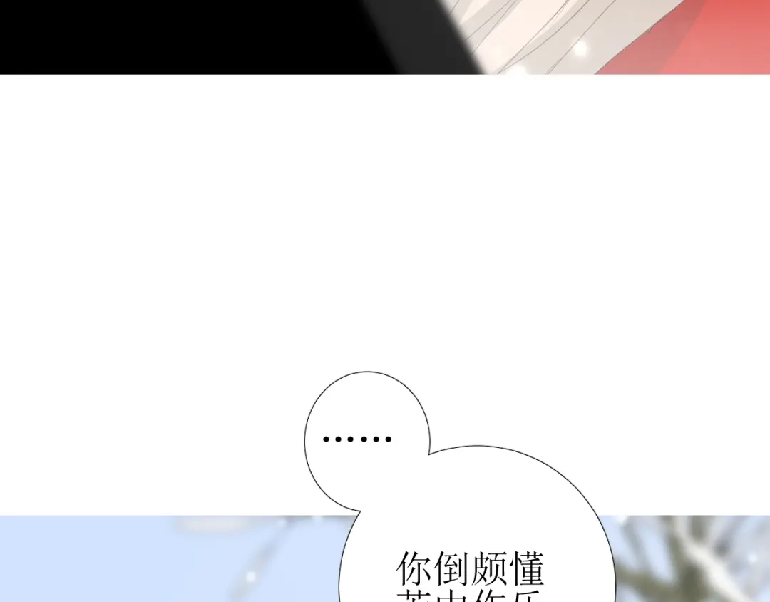 《巫祝少女》第96话 冥冥而定 第99页