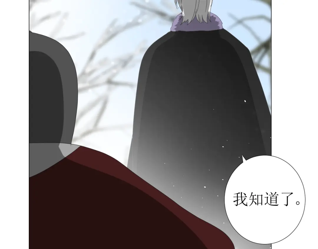 《巫祝少女》第96话 冥冥而定 第104页