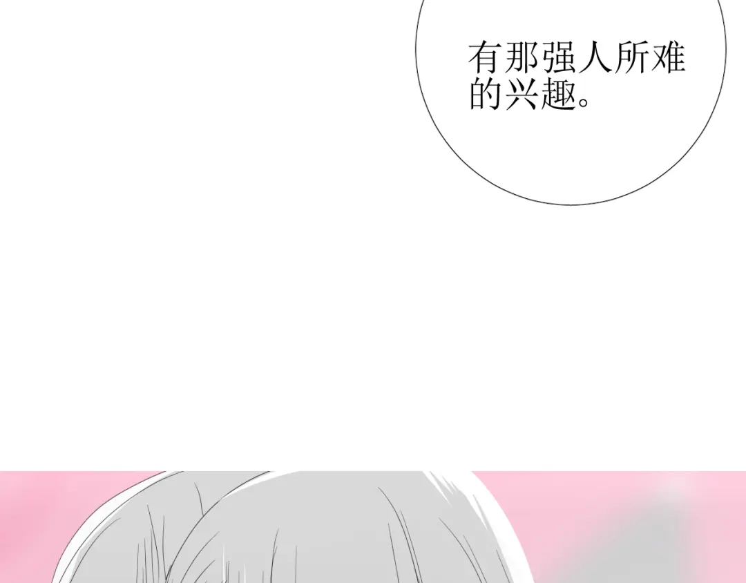 《巫祝少女》第96话 冥冥而定 第76页