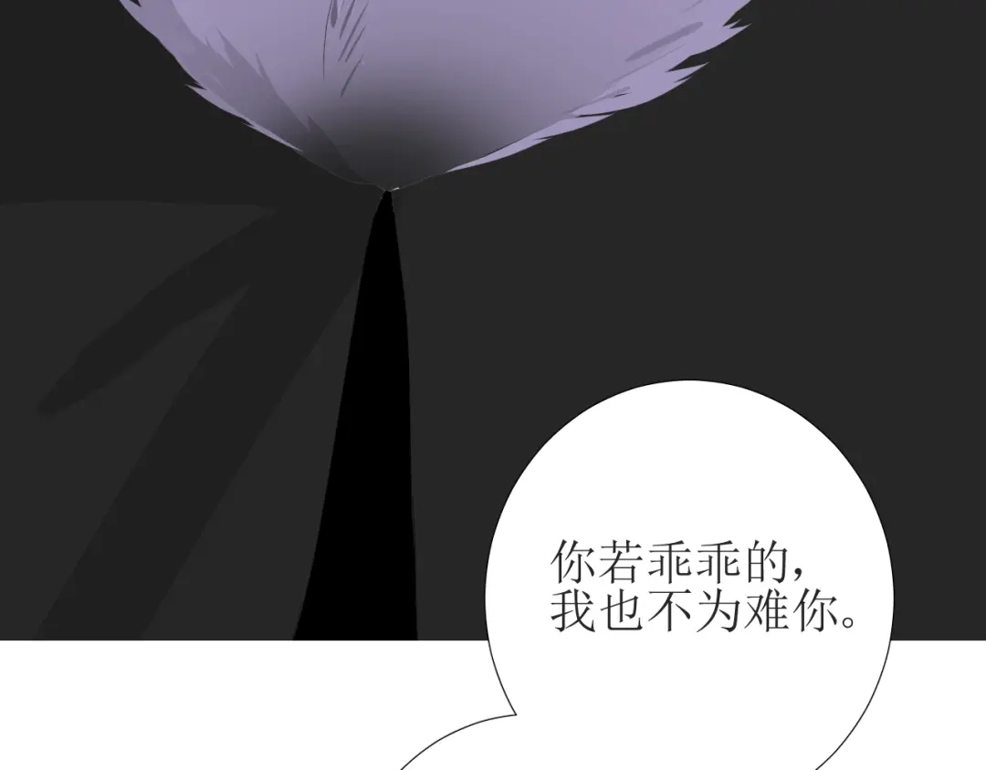 《巫祝少女》第96话 冥冥而定 第78页