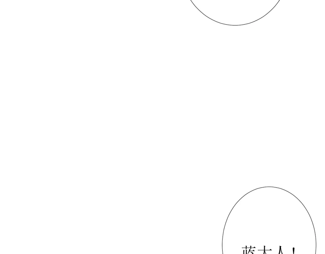 《巫祝少女》第96话 冥冥而定 第55页