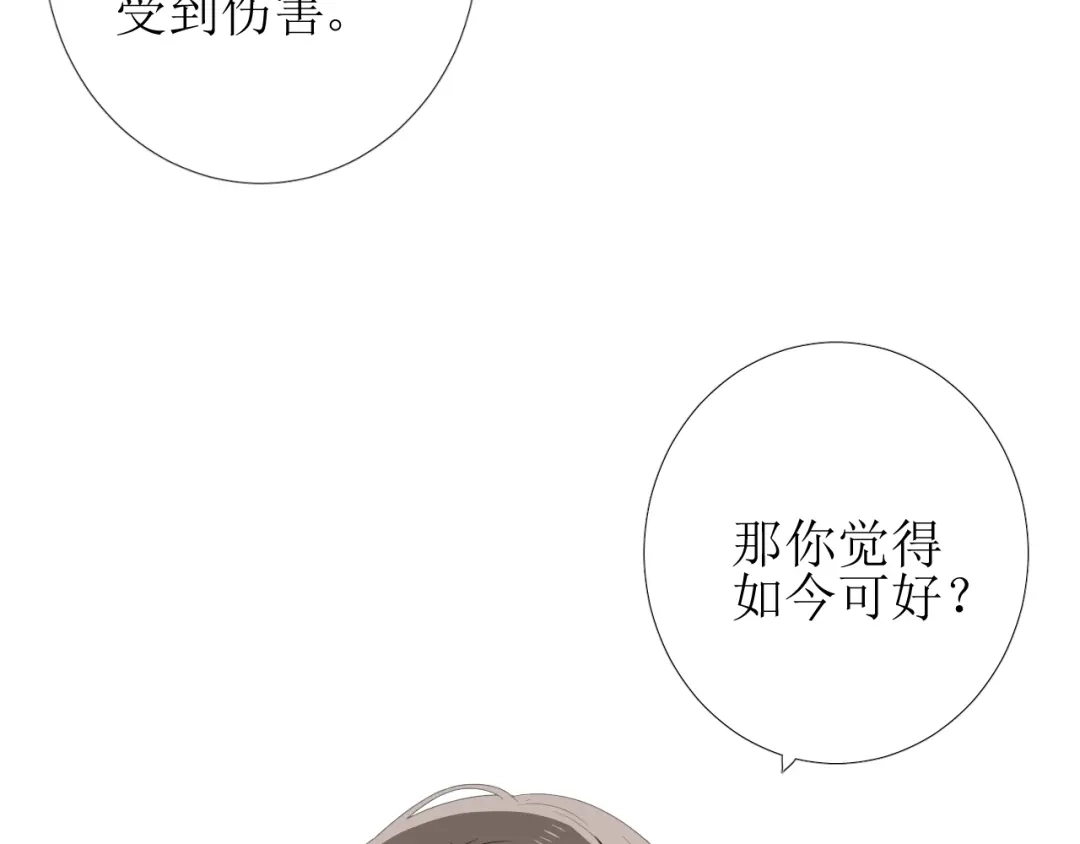 《巫祝少女》第96话 冥冥而定 第39页