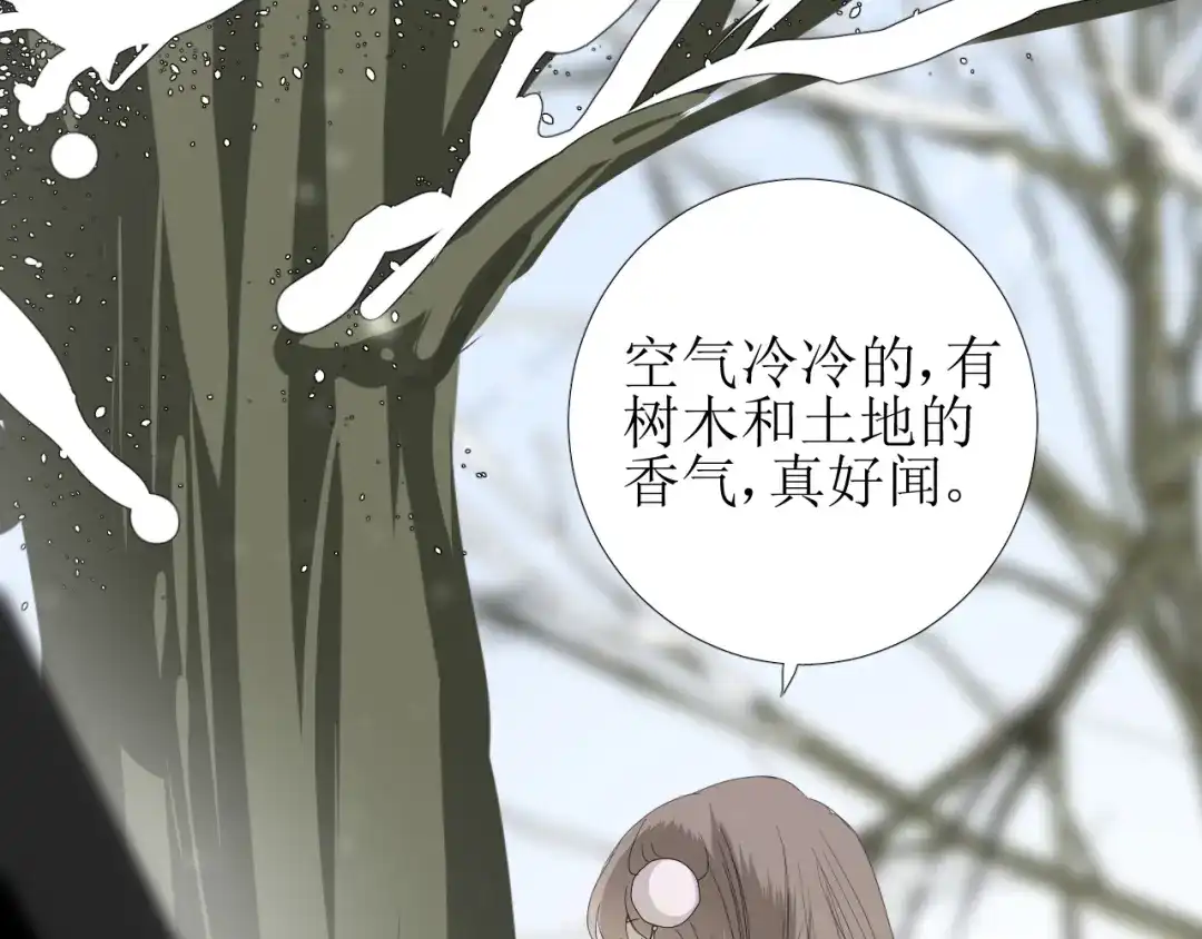 《巫祝少女》第96话 冥冥而定 第97页