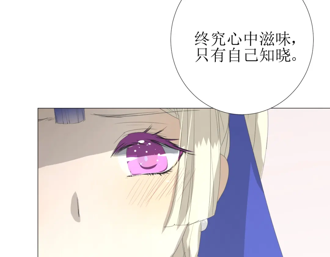《巫祝少女》第96话 冥冥而定 第47页