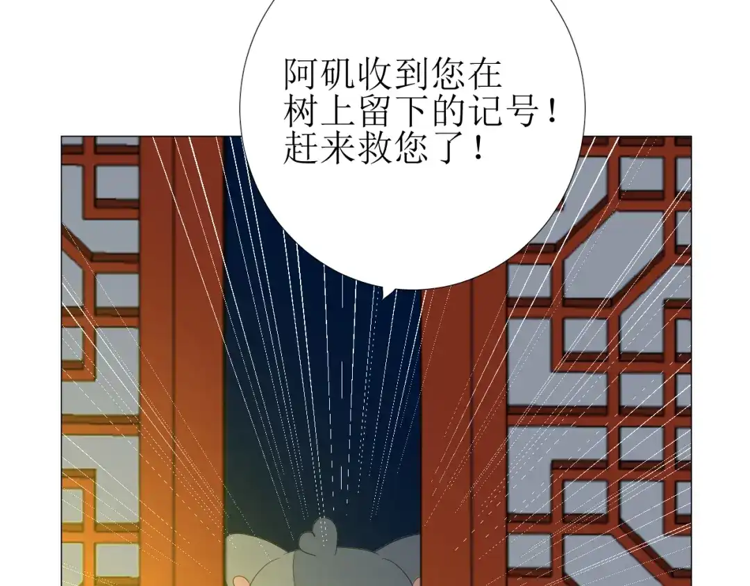 《巫祝少女》第96话 冥冥而定 第116页
