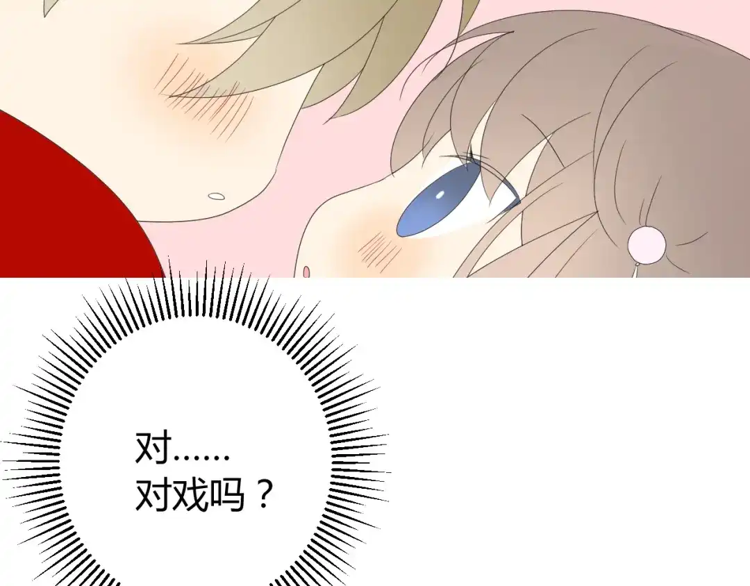 《巫祝少女》第96话 冥冥而定 第132页