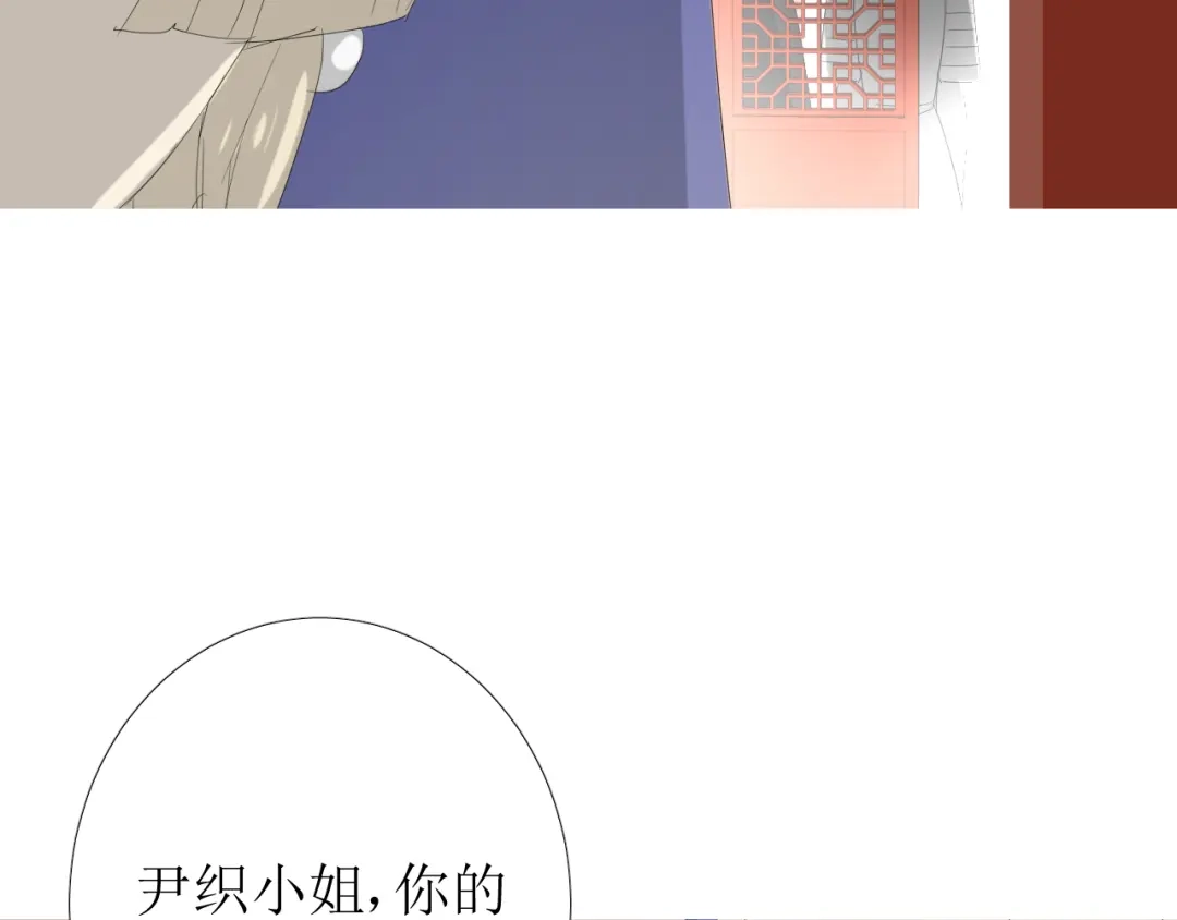 《巫祝少女》第96话 冥冥而定 第57页