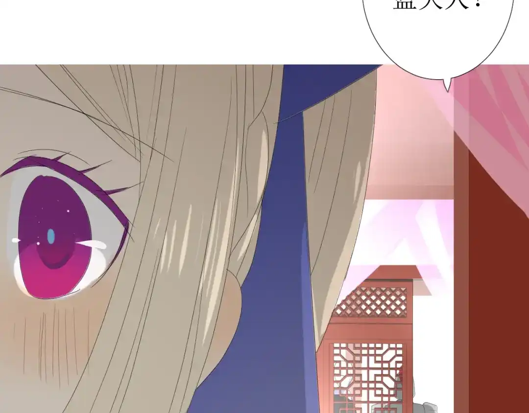 《巫祝少女》第96话 冥冥而定 第56页