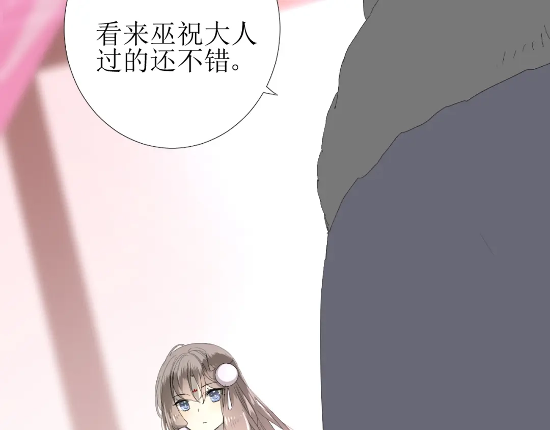 《巫祝少女》第96话 冥冥而定 第34页