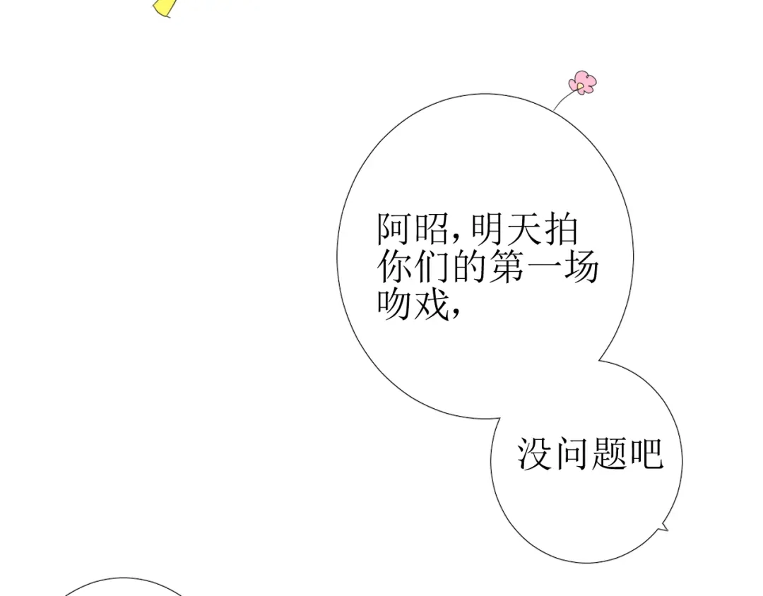 《巫祝少女》第96话 冥冥而定 第121页