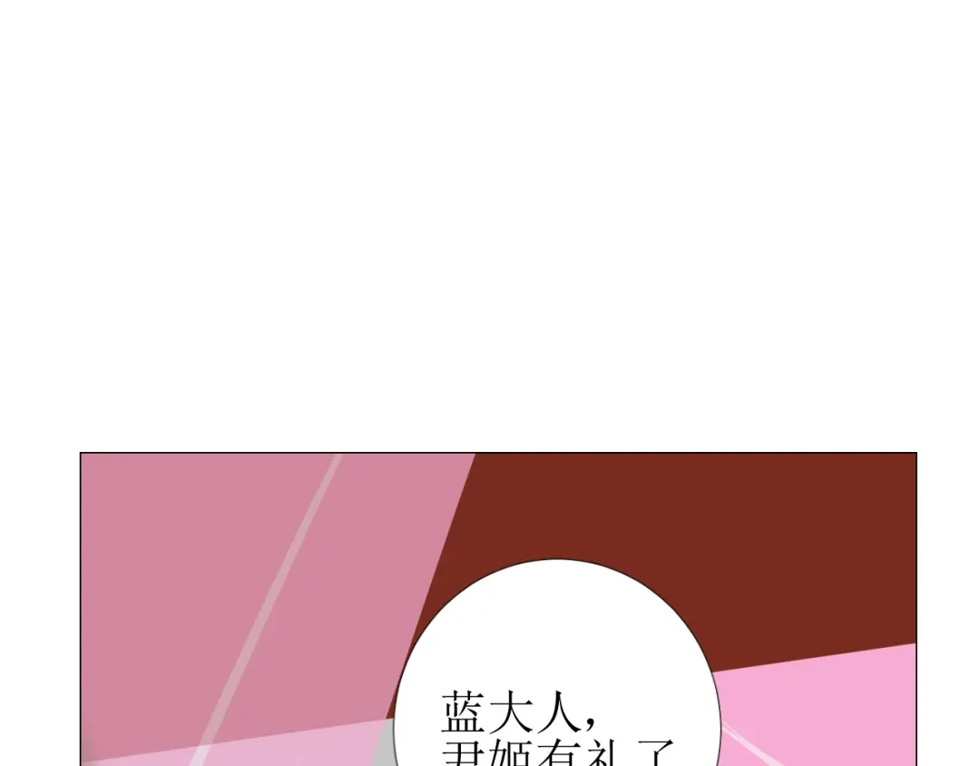《巫祝少女》第96话 冥冥而定 第64页