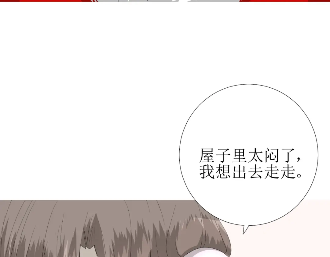 《巫祝少女》第96话 冥冥而定 第81页