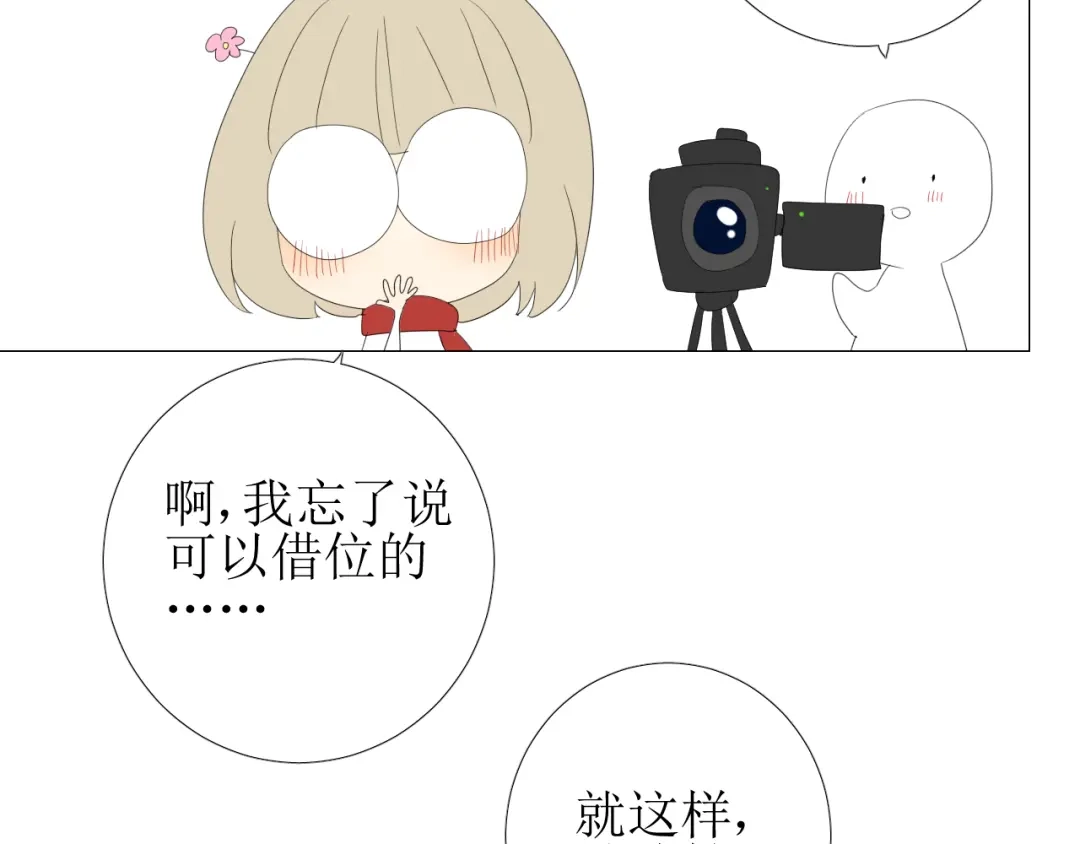 《巫祝少女》第96话 冥冥而定 第140页