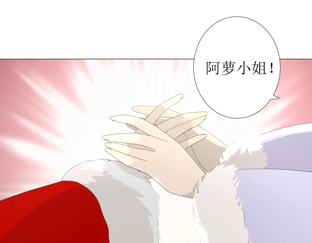 《巫祝少女》第96话 冥冥而定 第50页