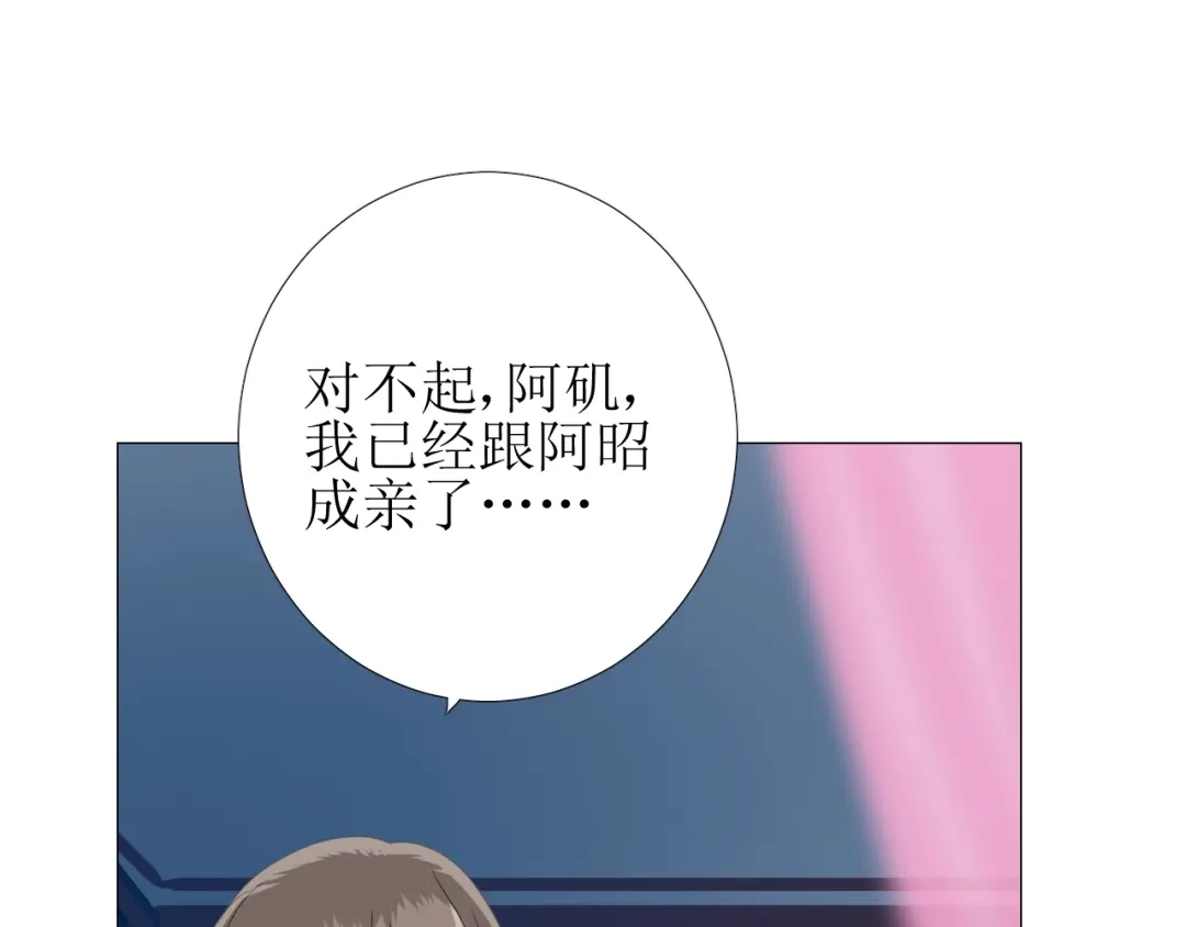 《巫祝少女》第97话 近于神 第17页