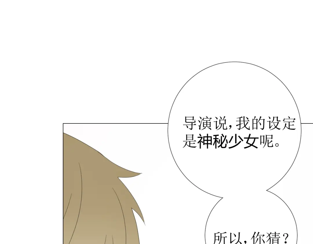 《巫祝少女》第97话 近于神 第114页