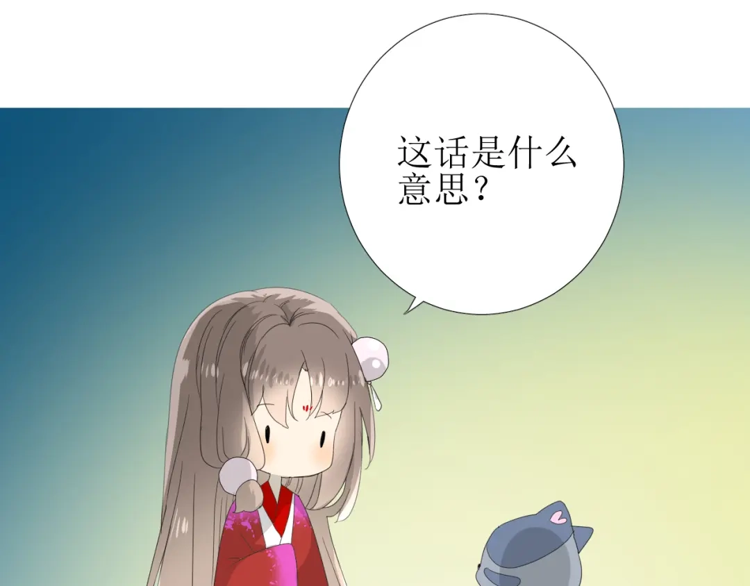 《巫祝少女》第97话 近于神 第11页