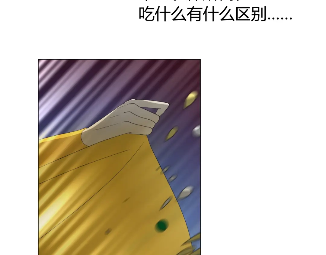 《巫祝少女》第97话 近于神 第45页
