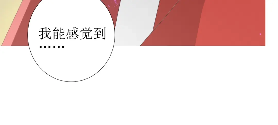 《巫祝少女》第97话 近于神 第23页