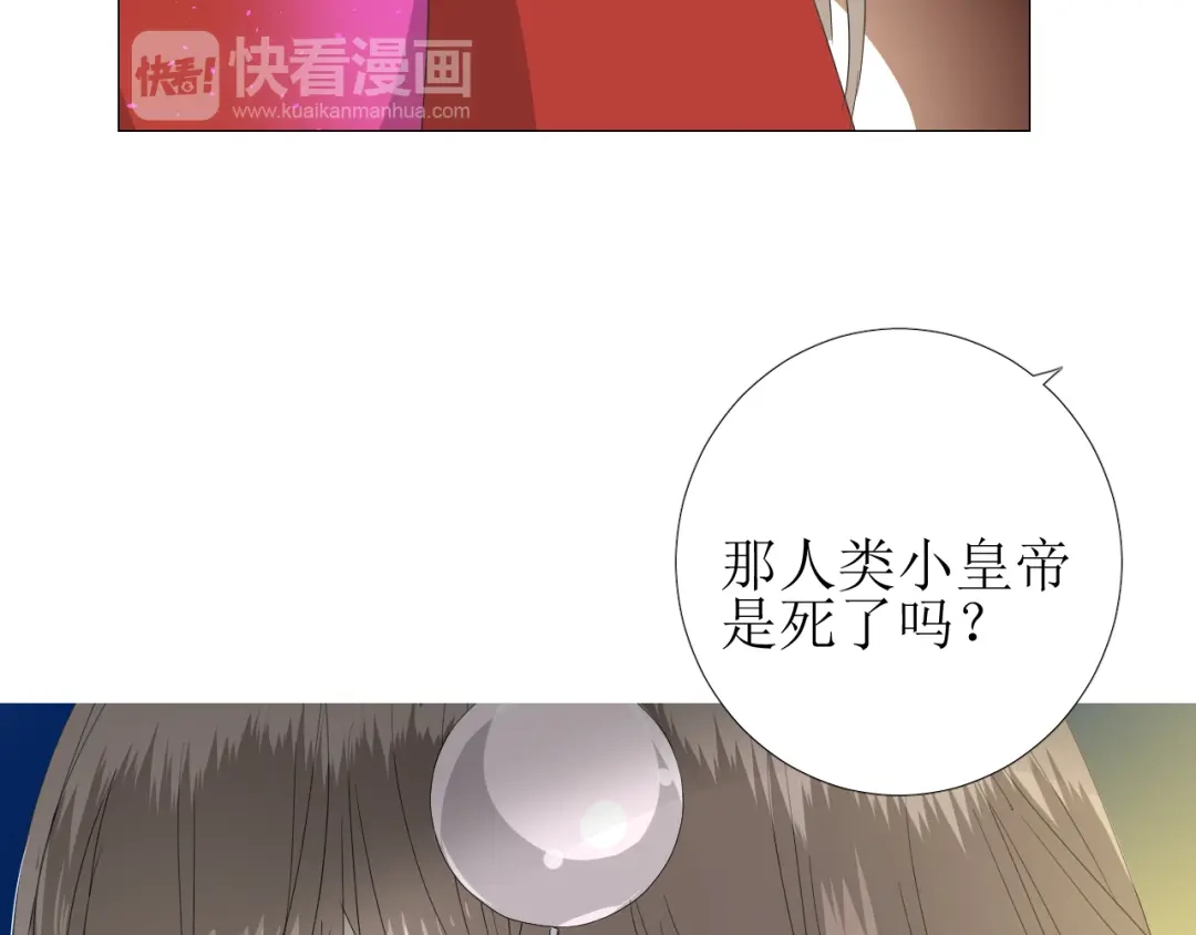 《巫祝少女》第97话 近于神 第19页