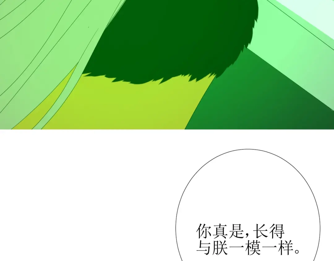 《巫祝少女》第97话 近于神 第75页